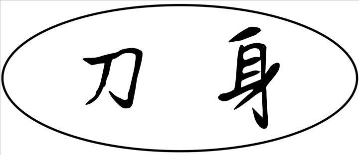 刀�?1).jpg